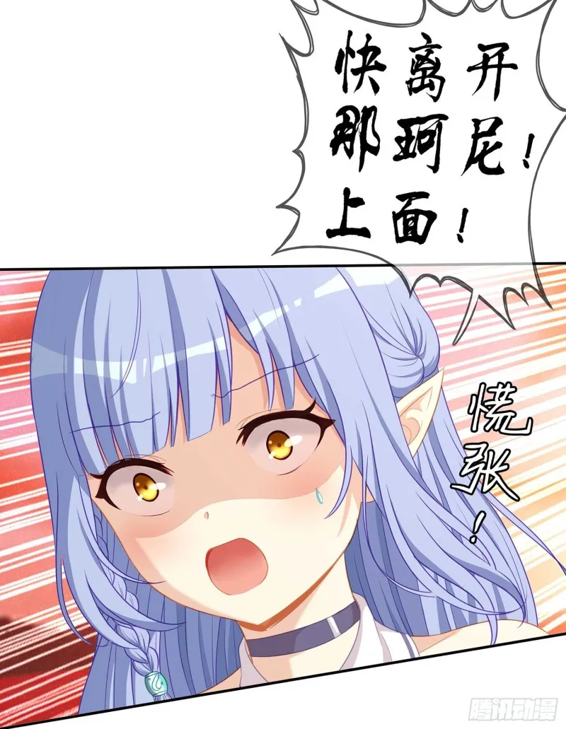 翡翠魔棒（下） 第26页