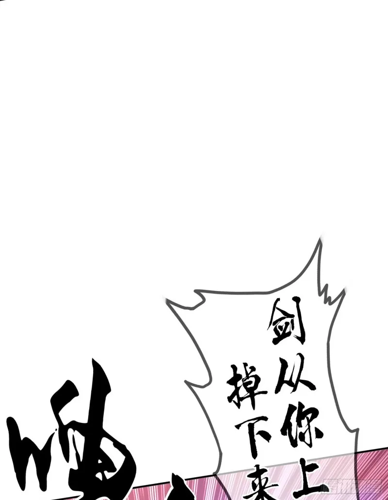 翡翠魔棒（下） 第27页
