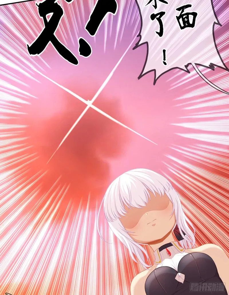翡翠魔棒（下） 第28页