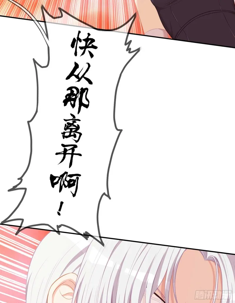 翡翠魔棒（下） 第29页