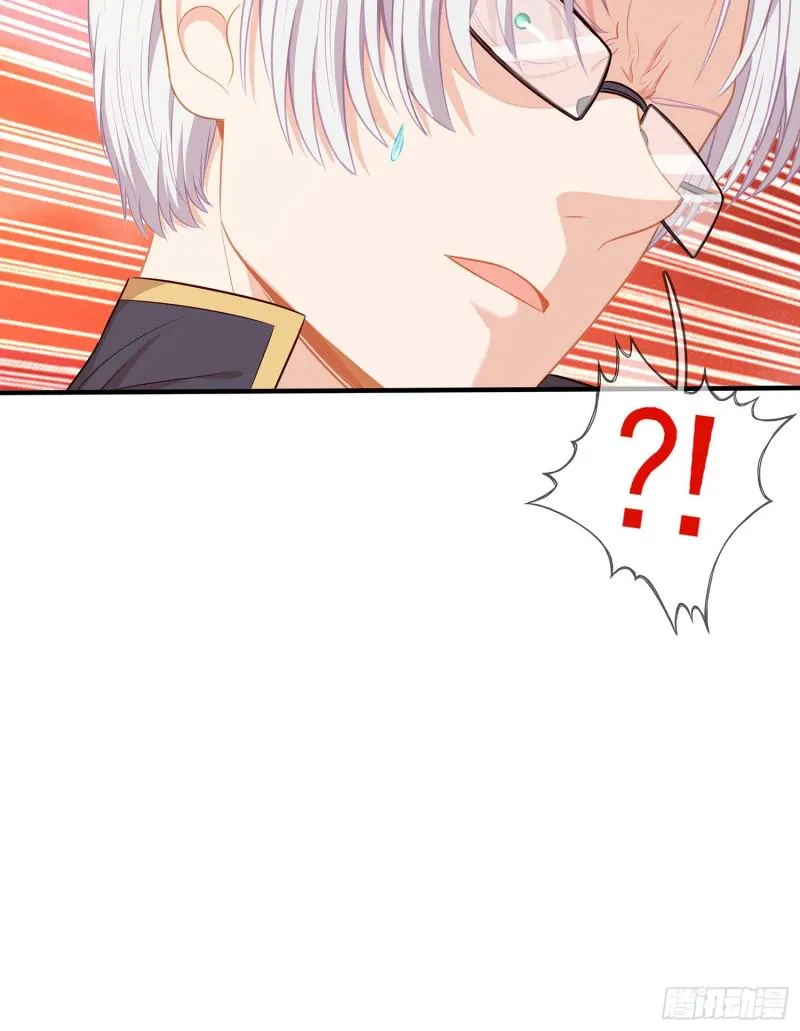 翡翠魔棒（下） 第30页