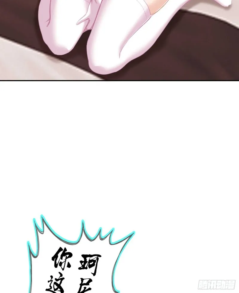 翡翠魔棒（下） 第32页