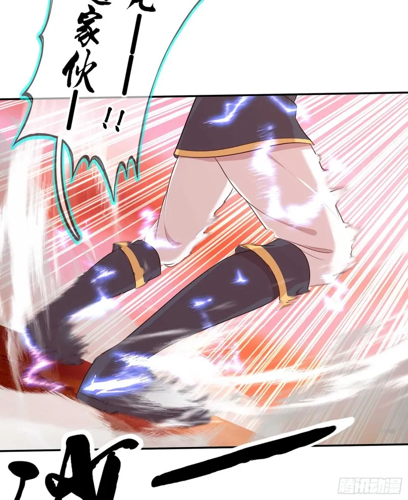 翡翠魔棒（下） 第33页