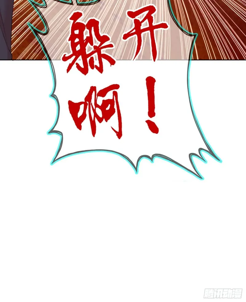 翡翠魔棒（下） 第37页