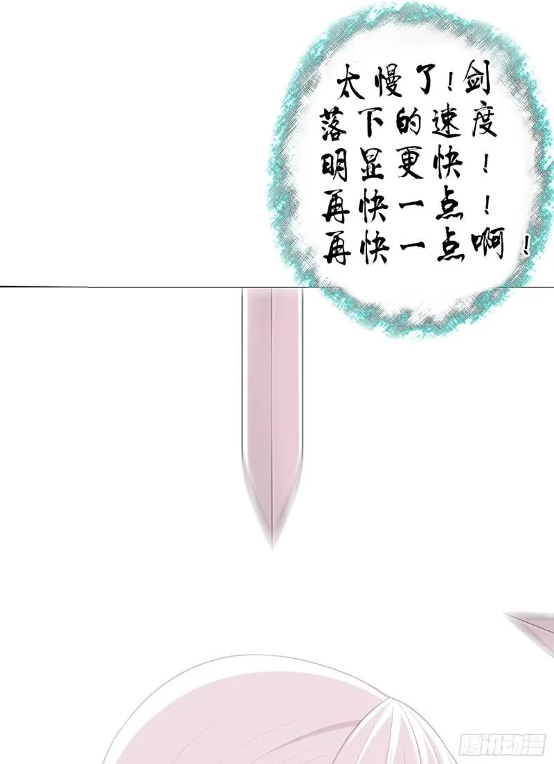 翡翠魔棒（下） 第38页