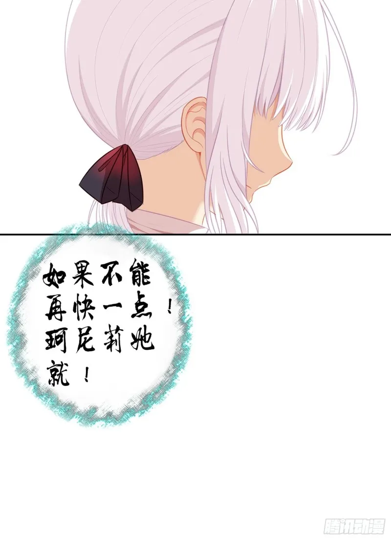 翡翠魔棒（下） 第39页