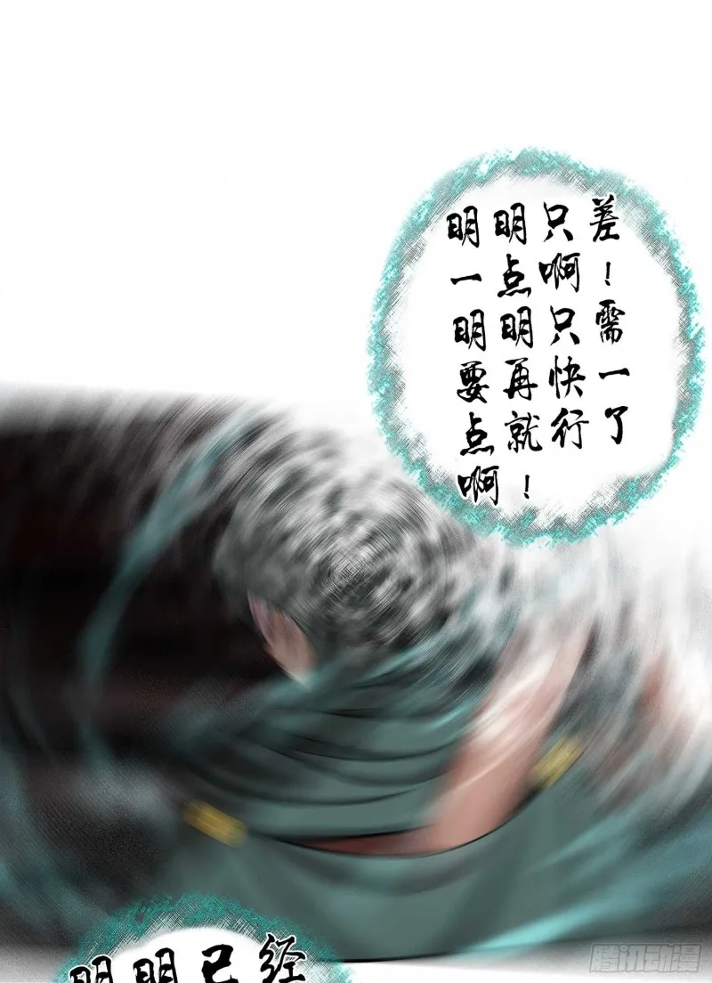 翡翠魔棒（下） 第40页