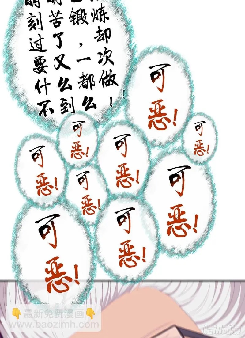 翡翠魔棒（下） 第41页