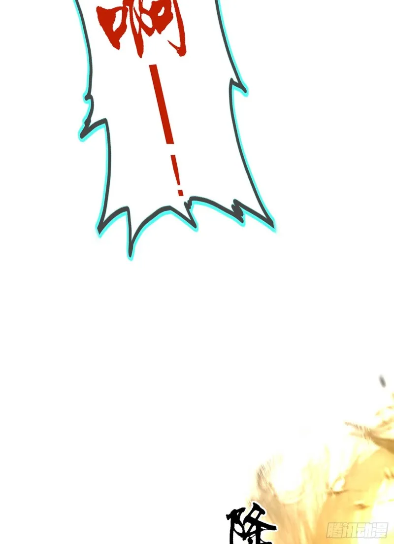 翡翠魔棒（下） 第43页