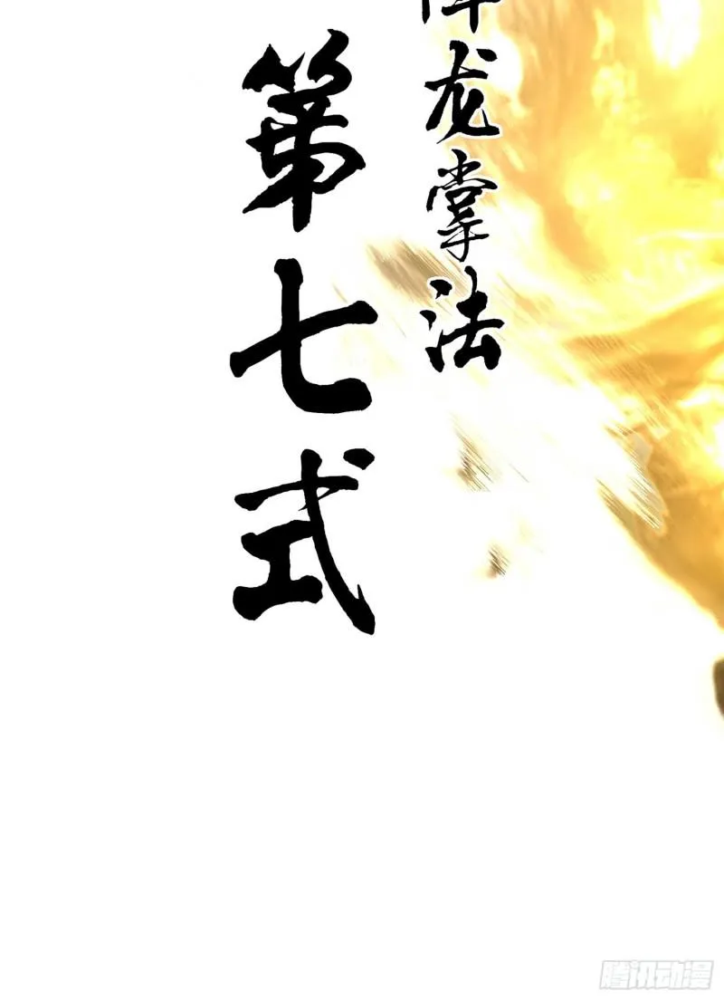 翡翠魔棒（下） 第44页