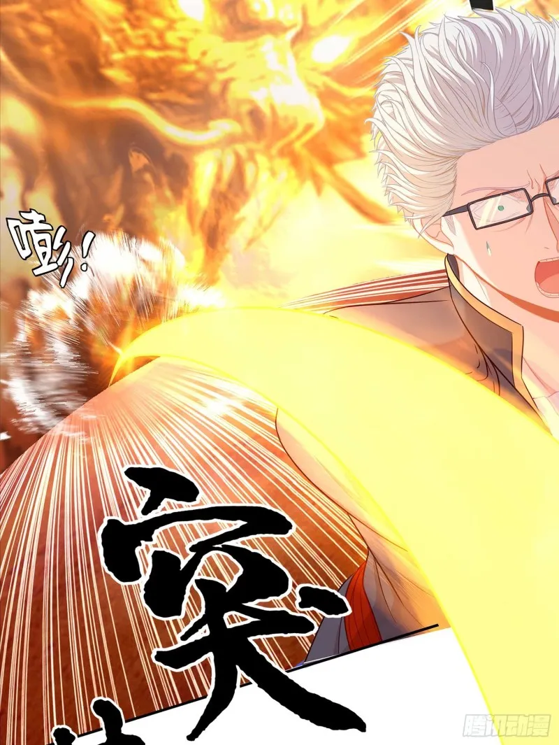 翡翠魔棒（下） 第46页