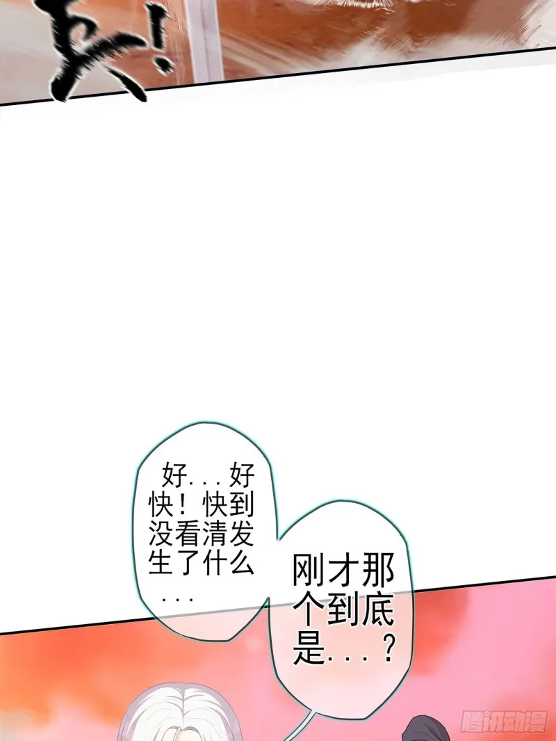 翡翠魔棒（下） 第50页