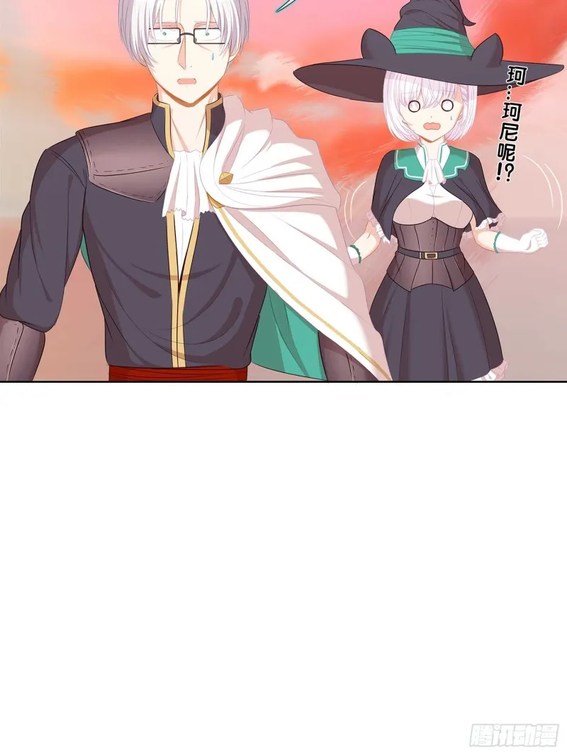 翡翠魔棒（下） 第51页