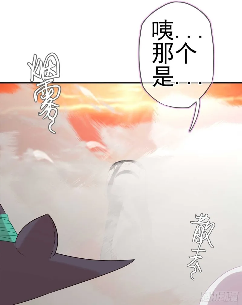 翡翠魔棒（下） 第52页