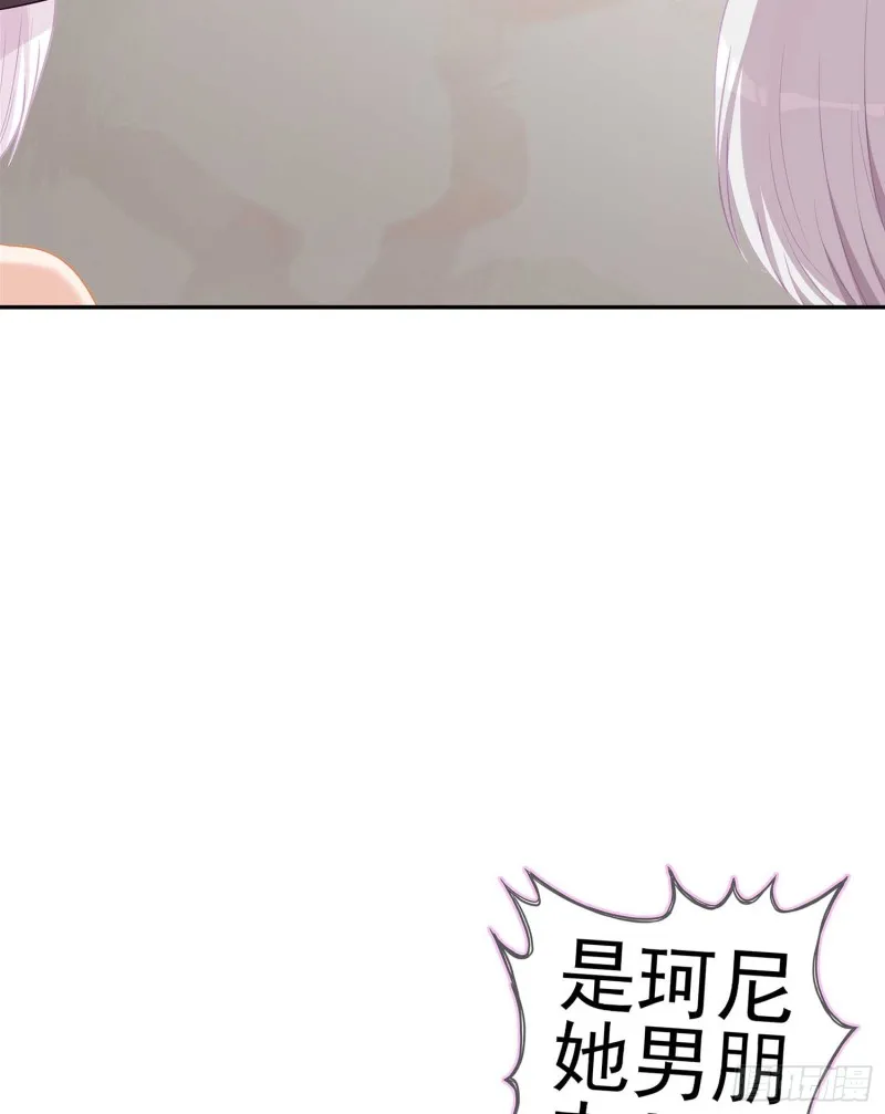 翡翠魔棒（下） 第53页