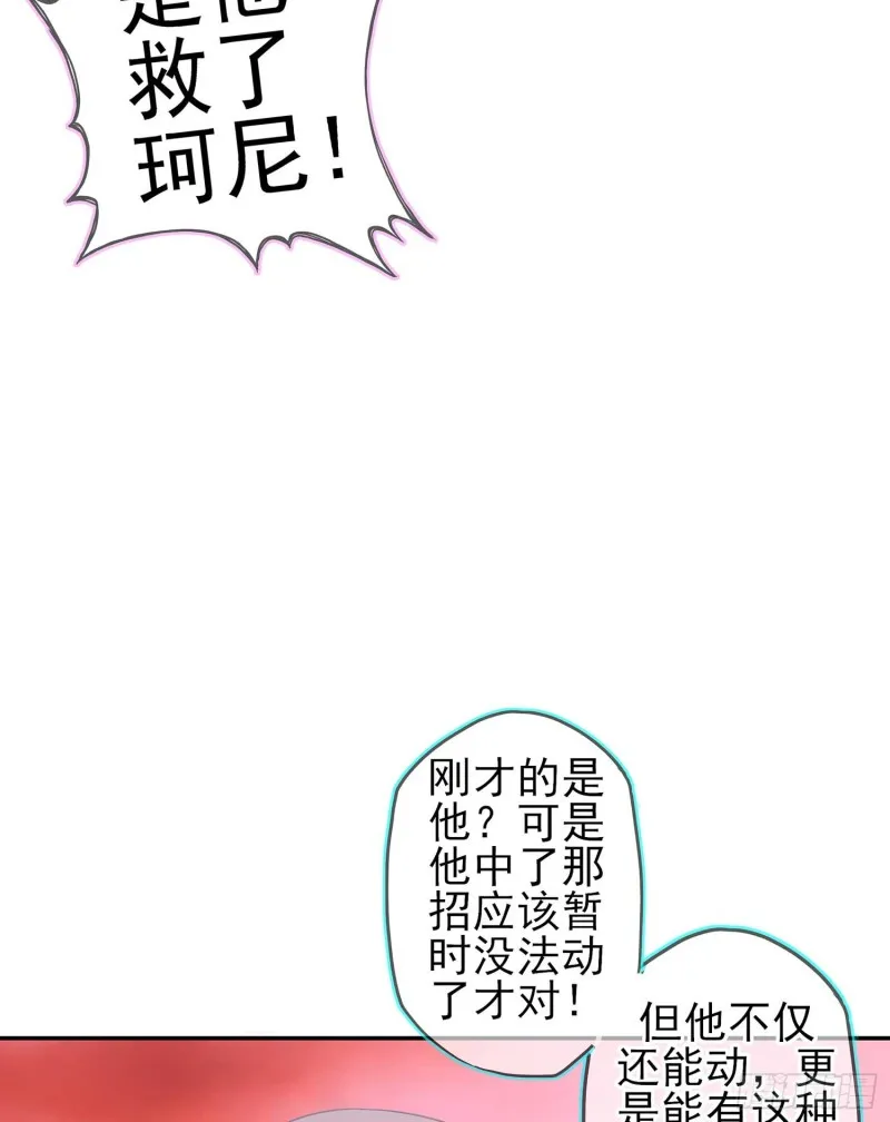 翡翠魔棒（下） 第55页