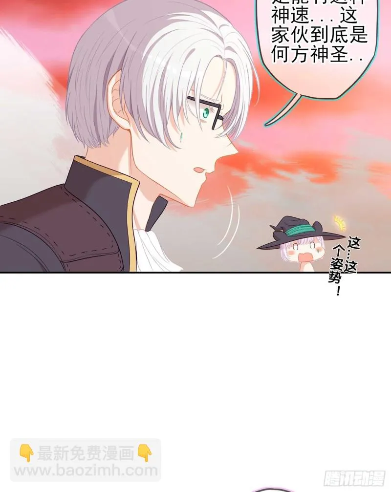 翡翠魔棒（下） 第56页