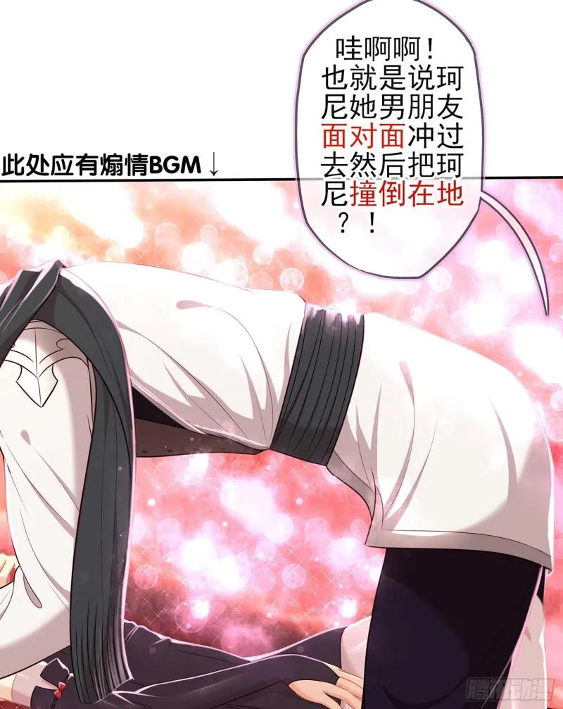 翡翠魔棒（下） 第57页
