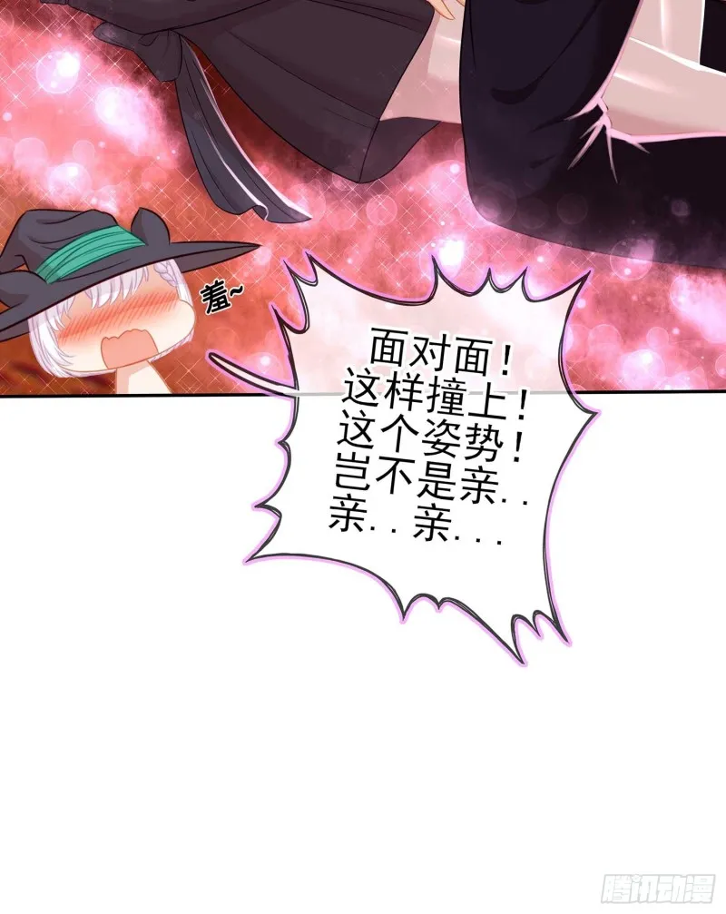翡翠魔棒（下） 第58页
