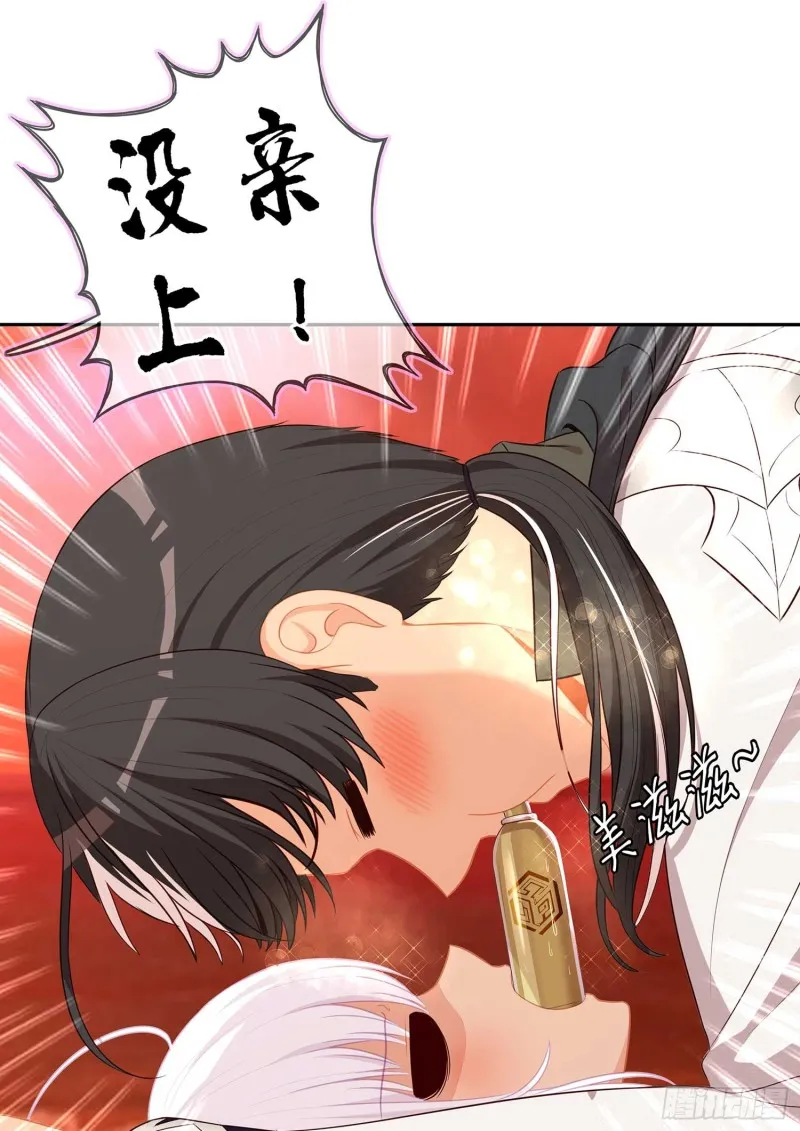 翡翠魔棒（下） 第59页
