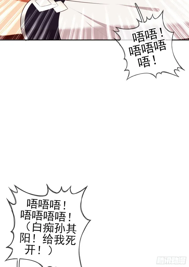 翡翠魔棒（下） 第60页