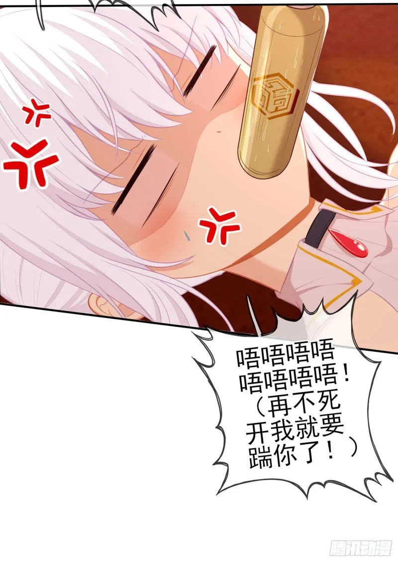 翡翠魔棒（下） 第61页