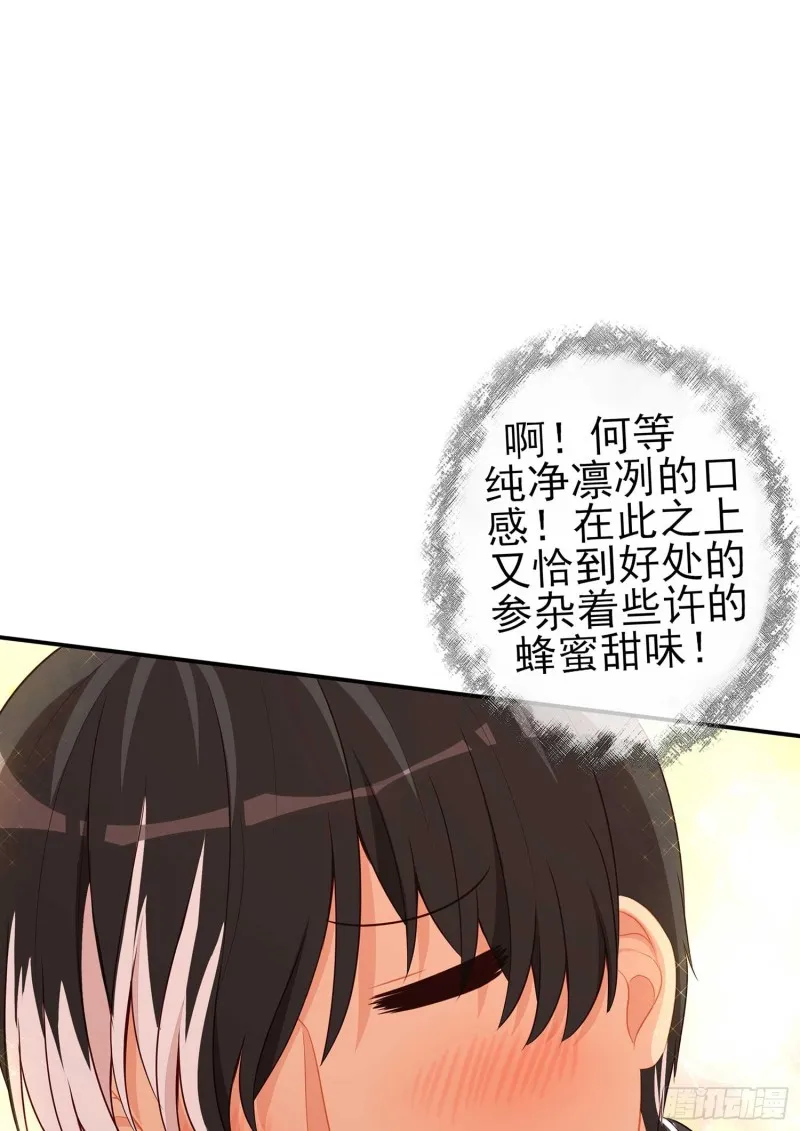 翡翠魔棒（下） 第62页