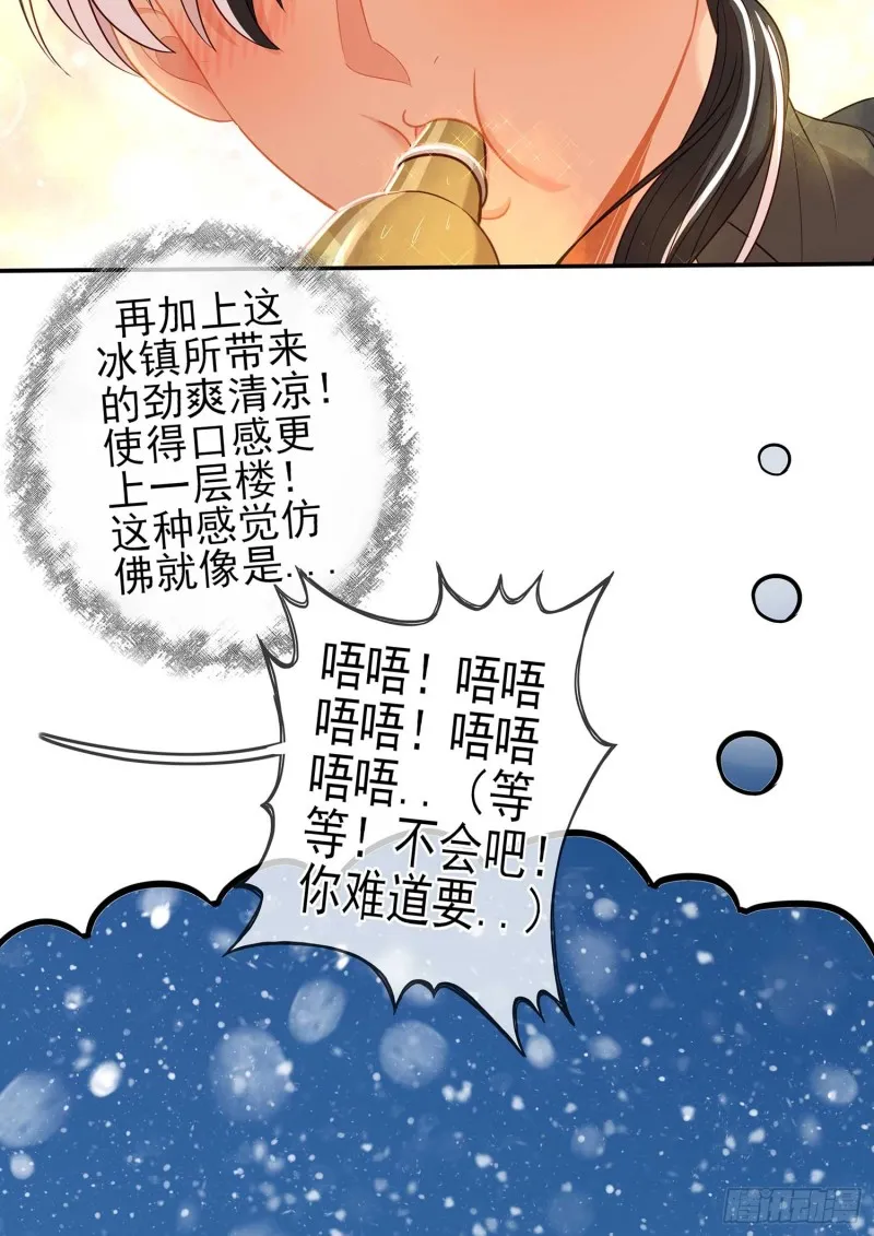 翡翠魔棒（下） 第63页