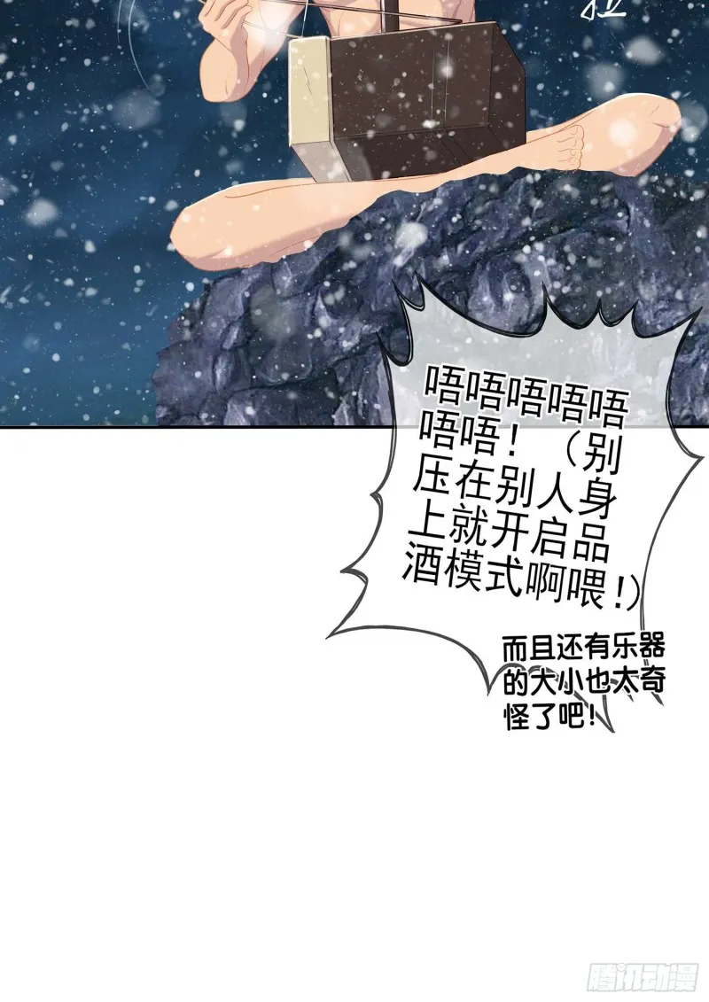 翡翠魔棒（下） 第65页