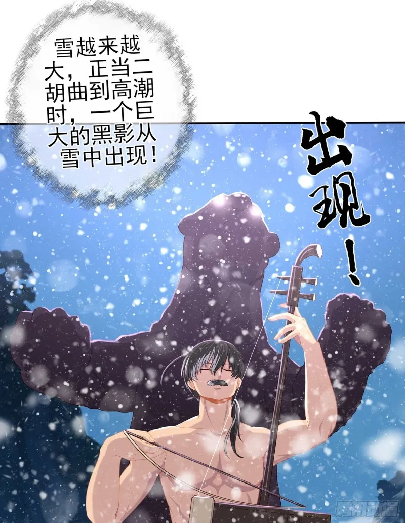 翡翠魔棒（下） 第66页