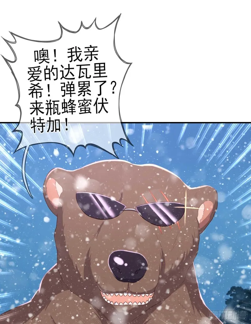 翡翠魔棒（下） 第68页