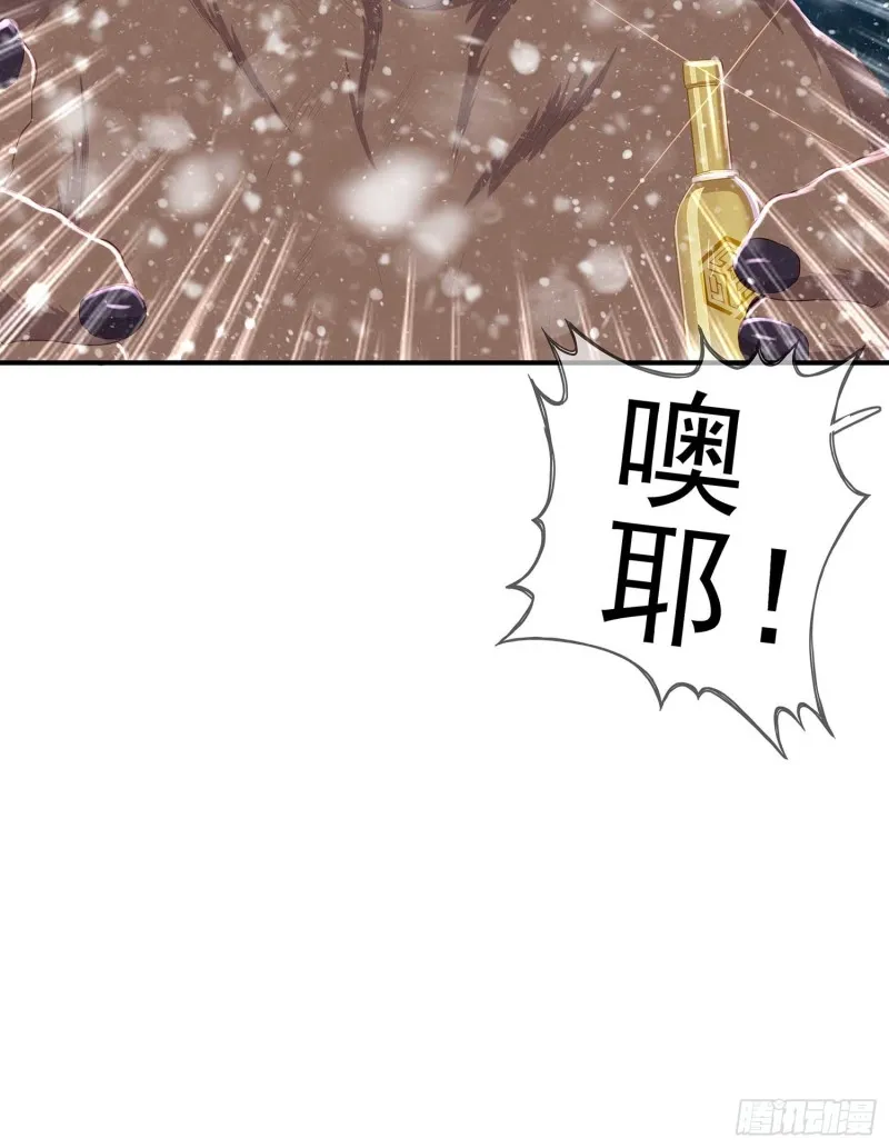 翡翠魔棒（下） 第69页