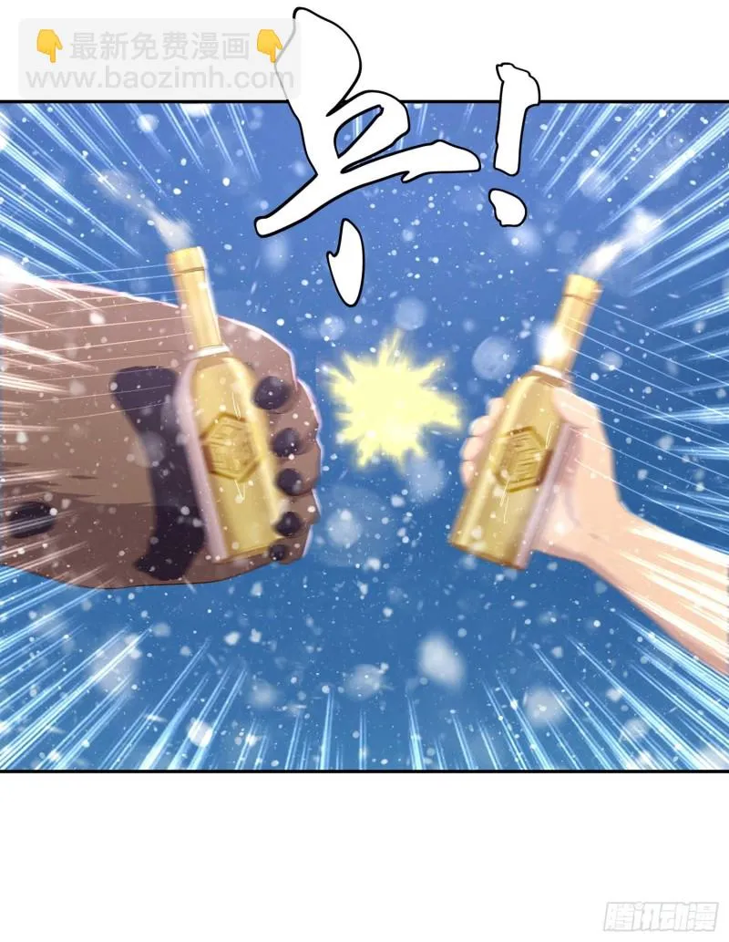 翡翠魔棒（下） 第70页