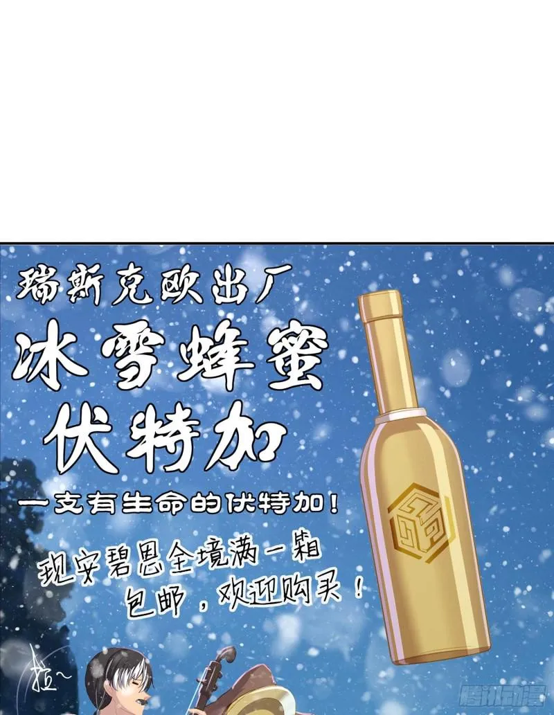 翡翠魔棒（下） 第71页
