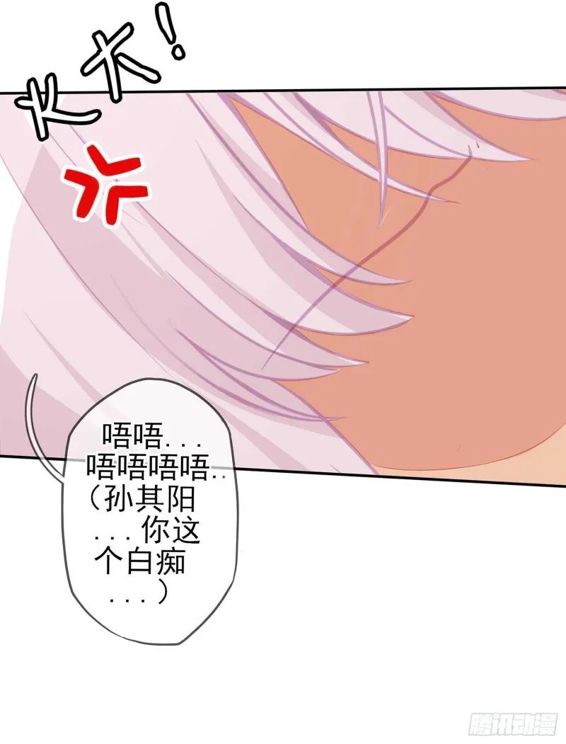 翡翠魔棒（下） 第73页