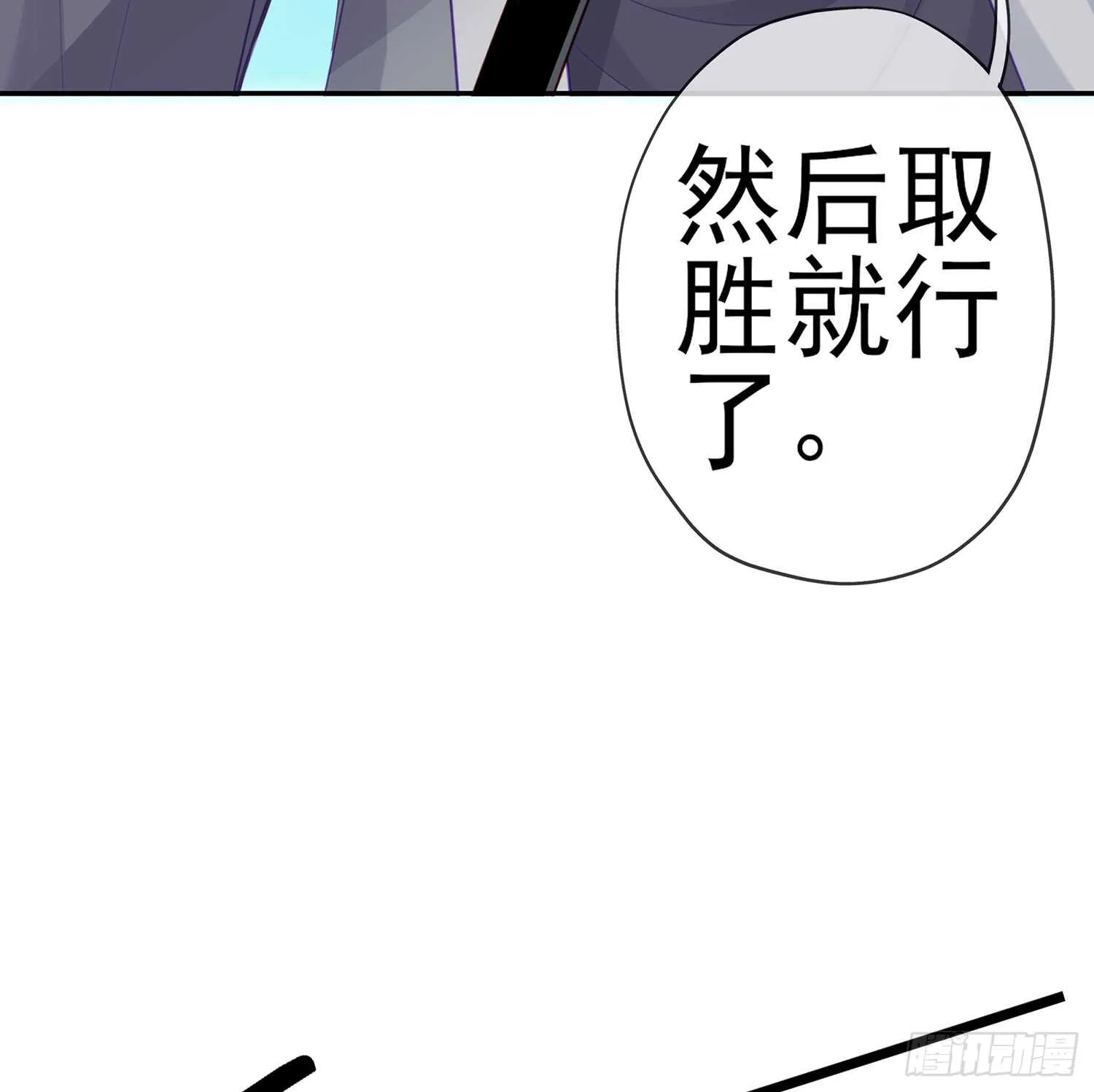 骗子（上） 第4页