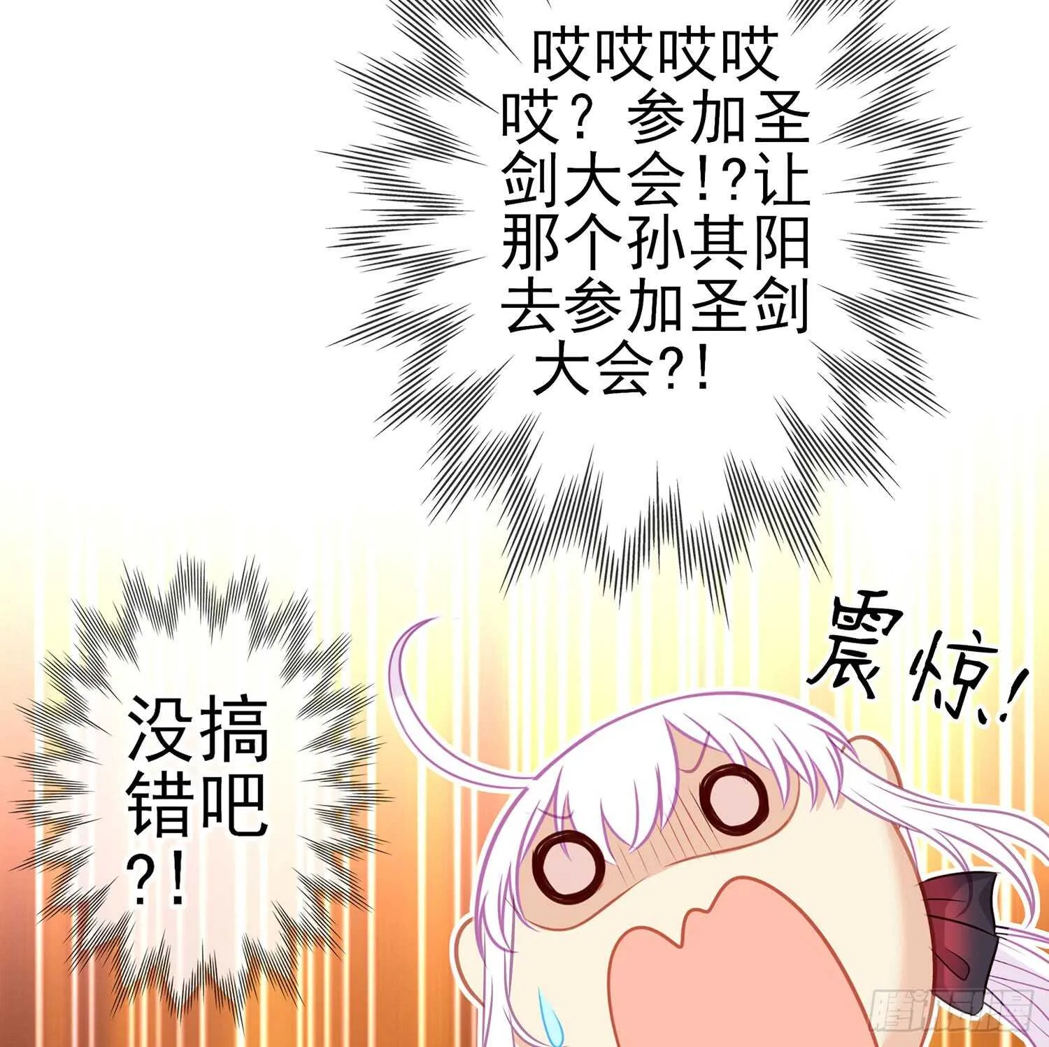 骗子（上） 第7页