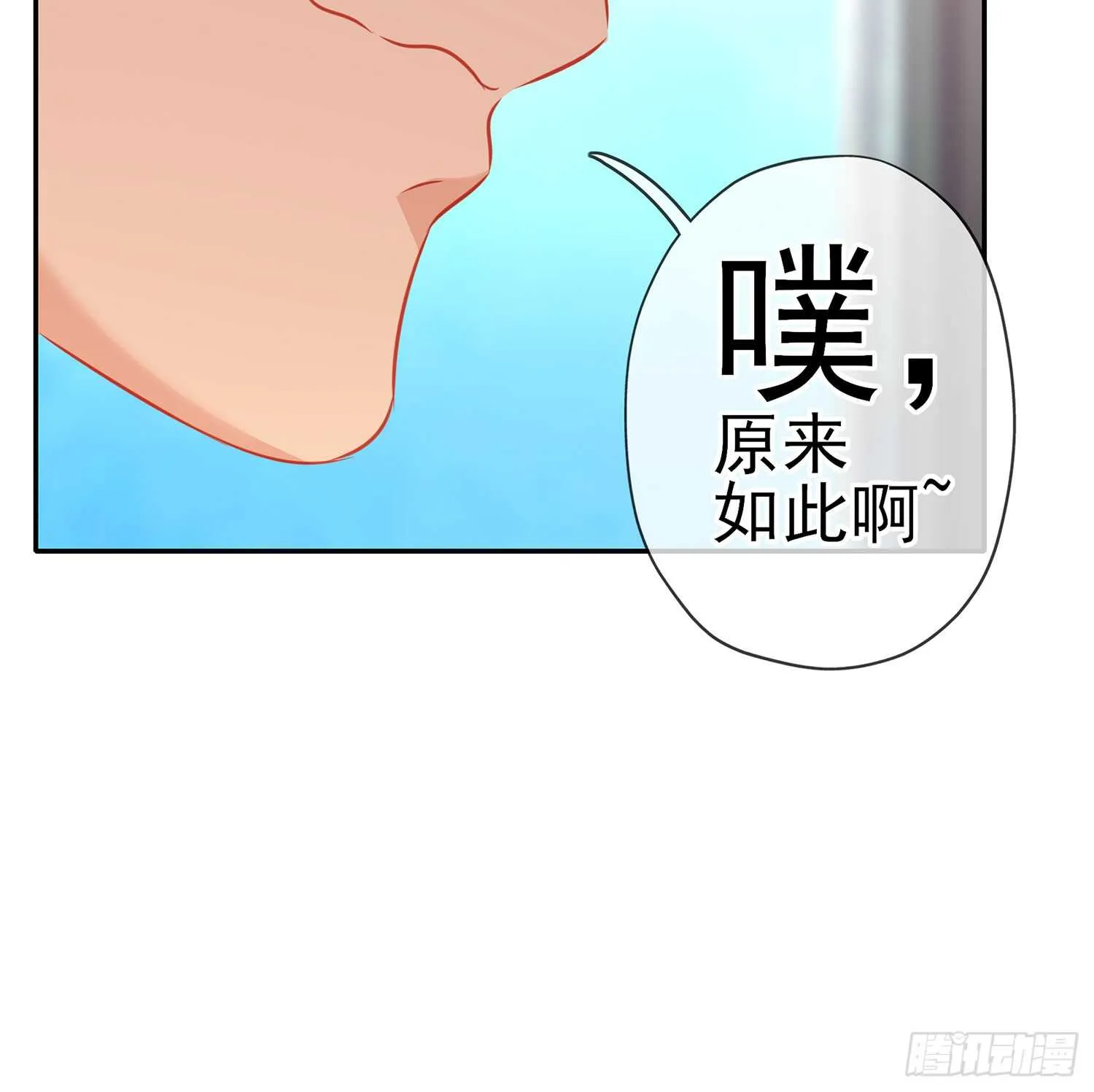 骗子（上） 第10页