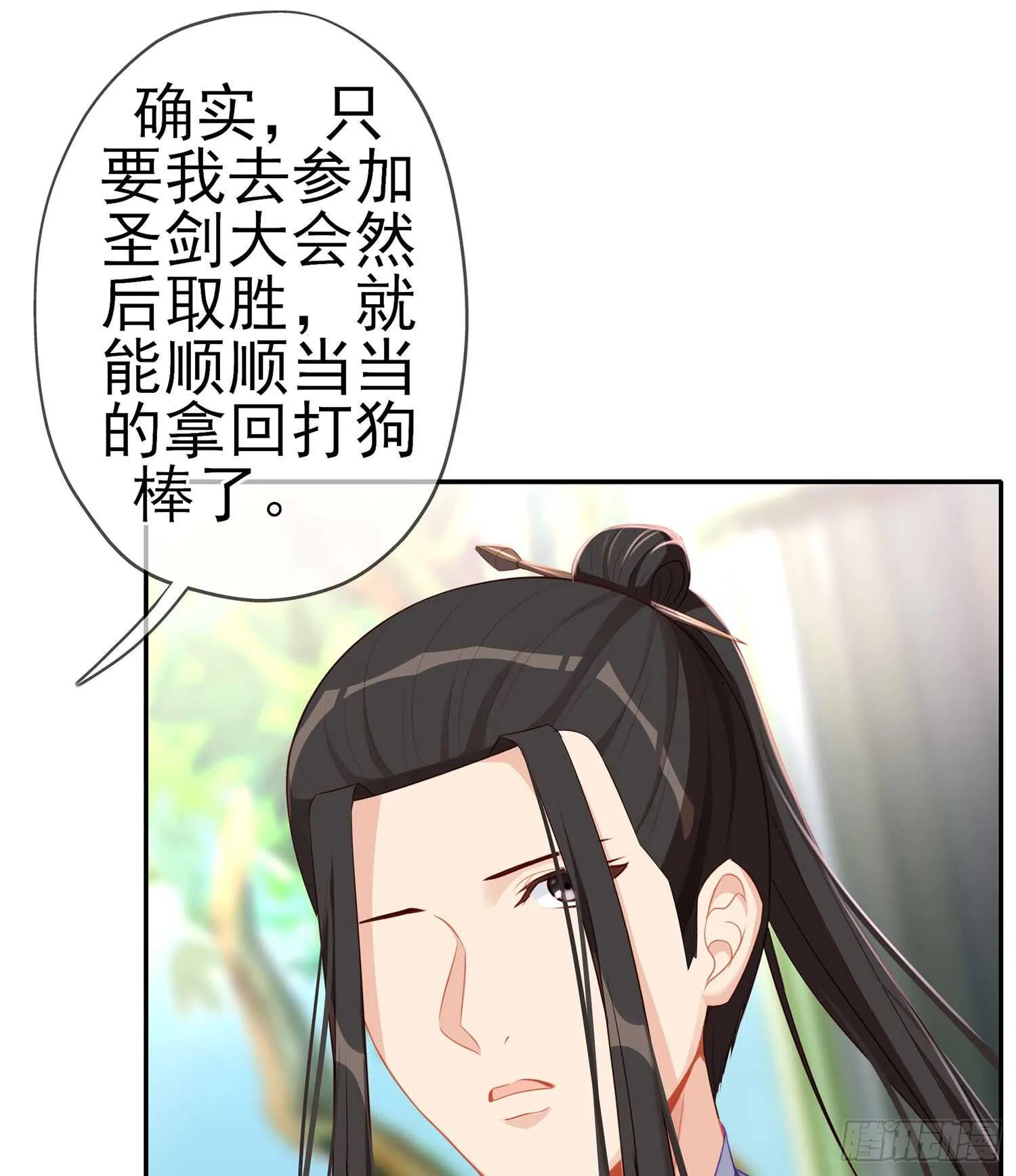 骗子（上） 第11页