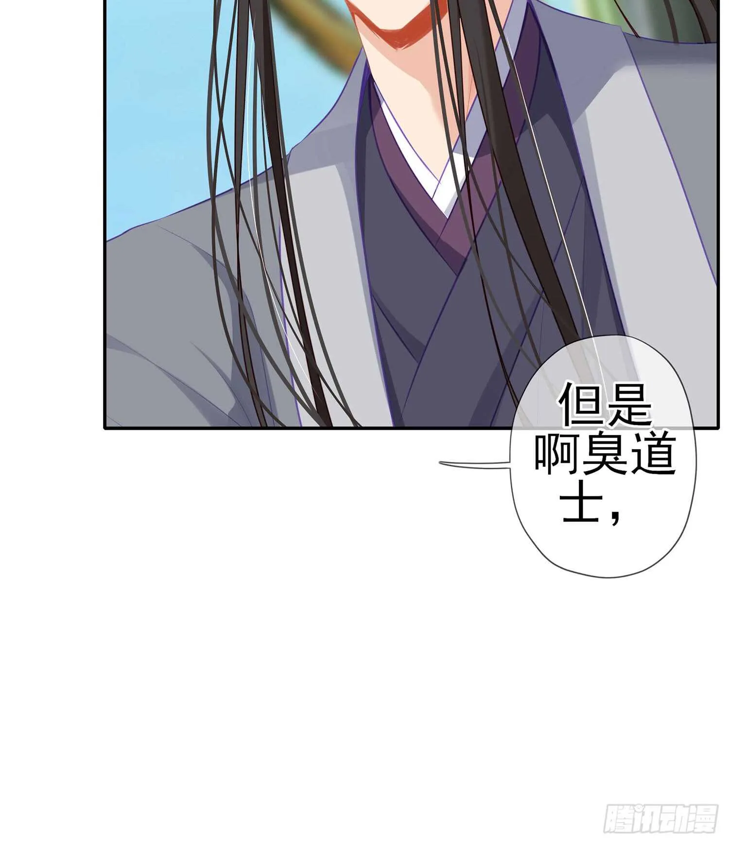 骗子（上） 第12页