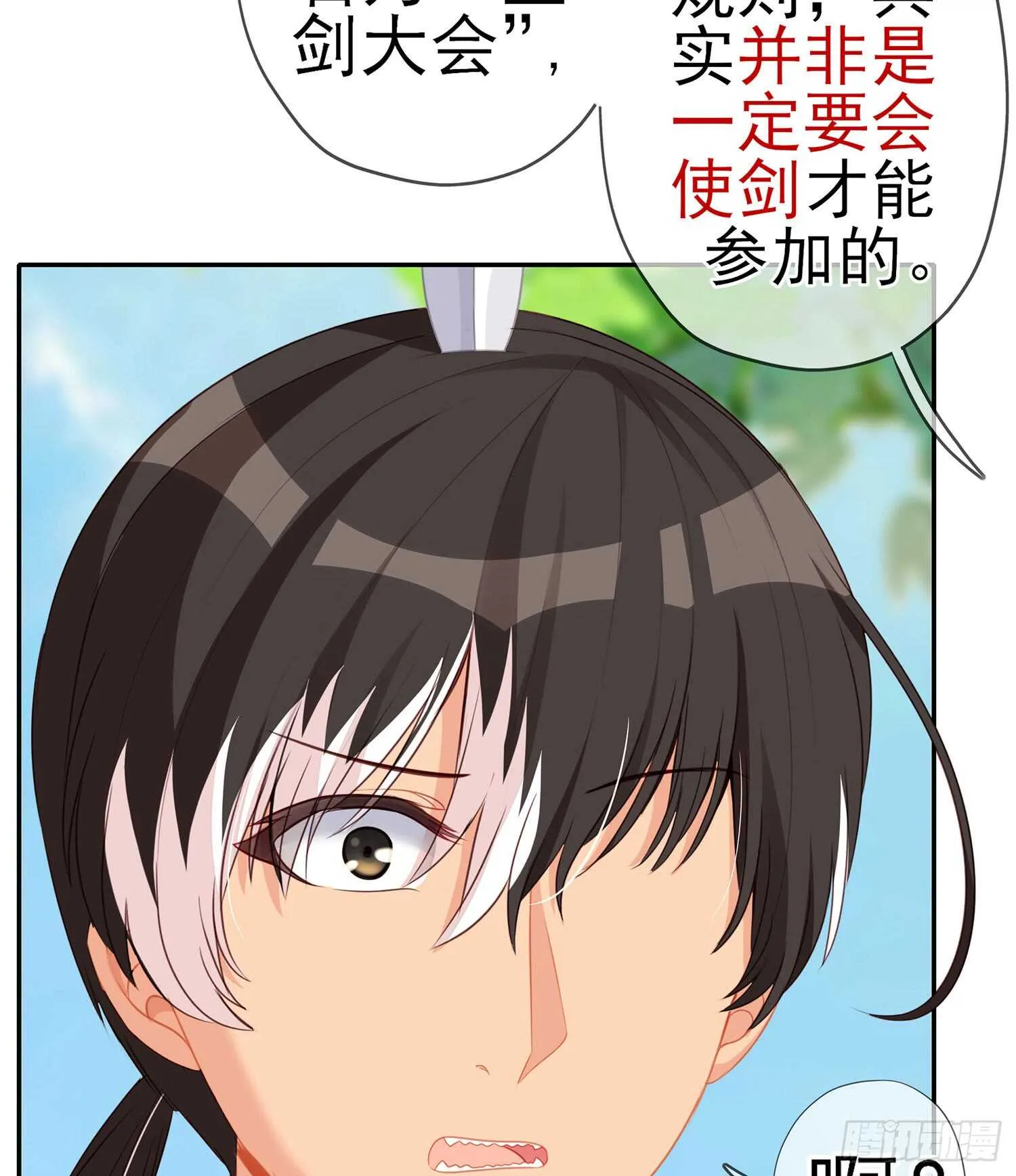 骗子（上） 第15页