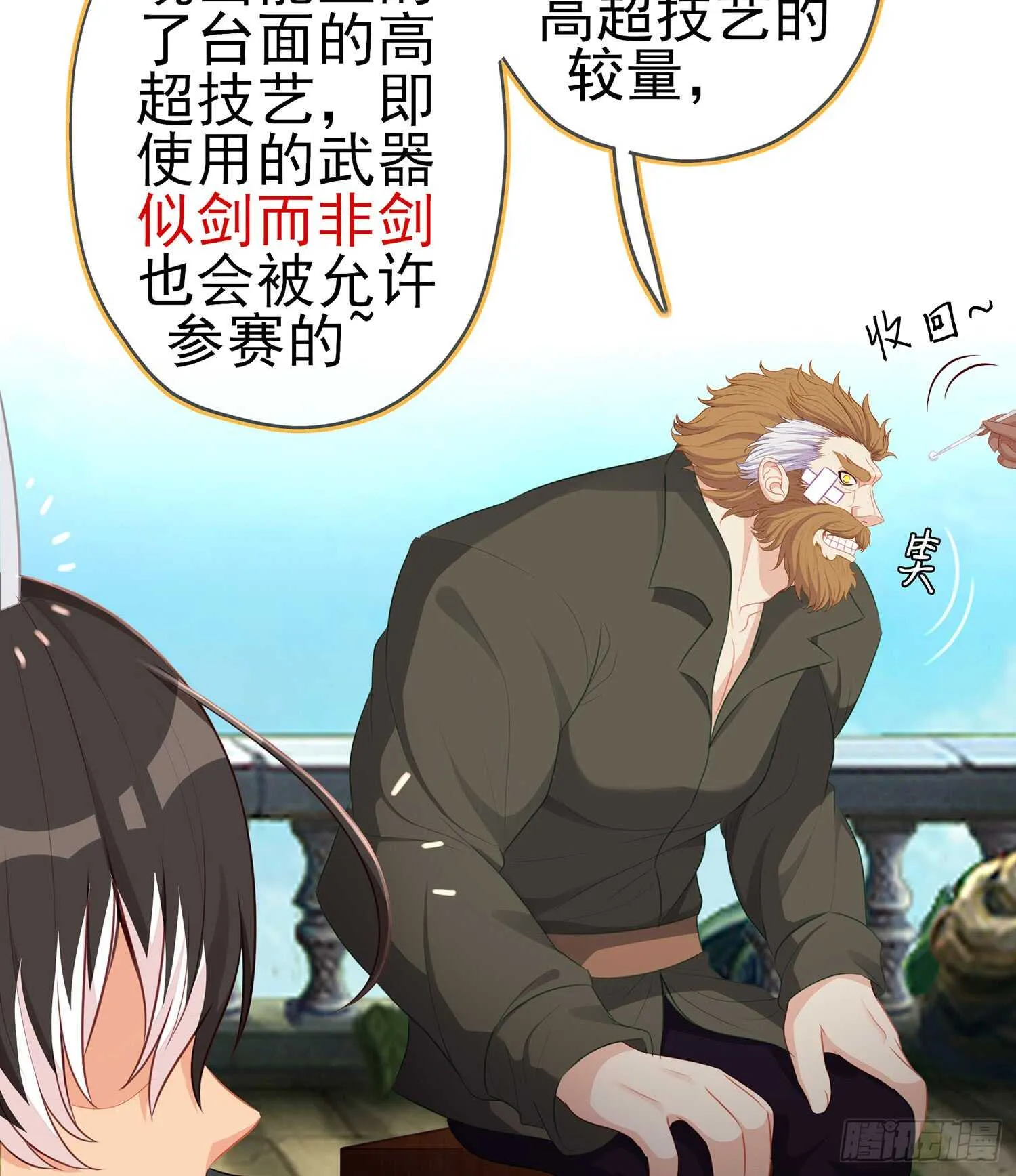 骗子（上） 第17页