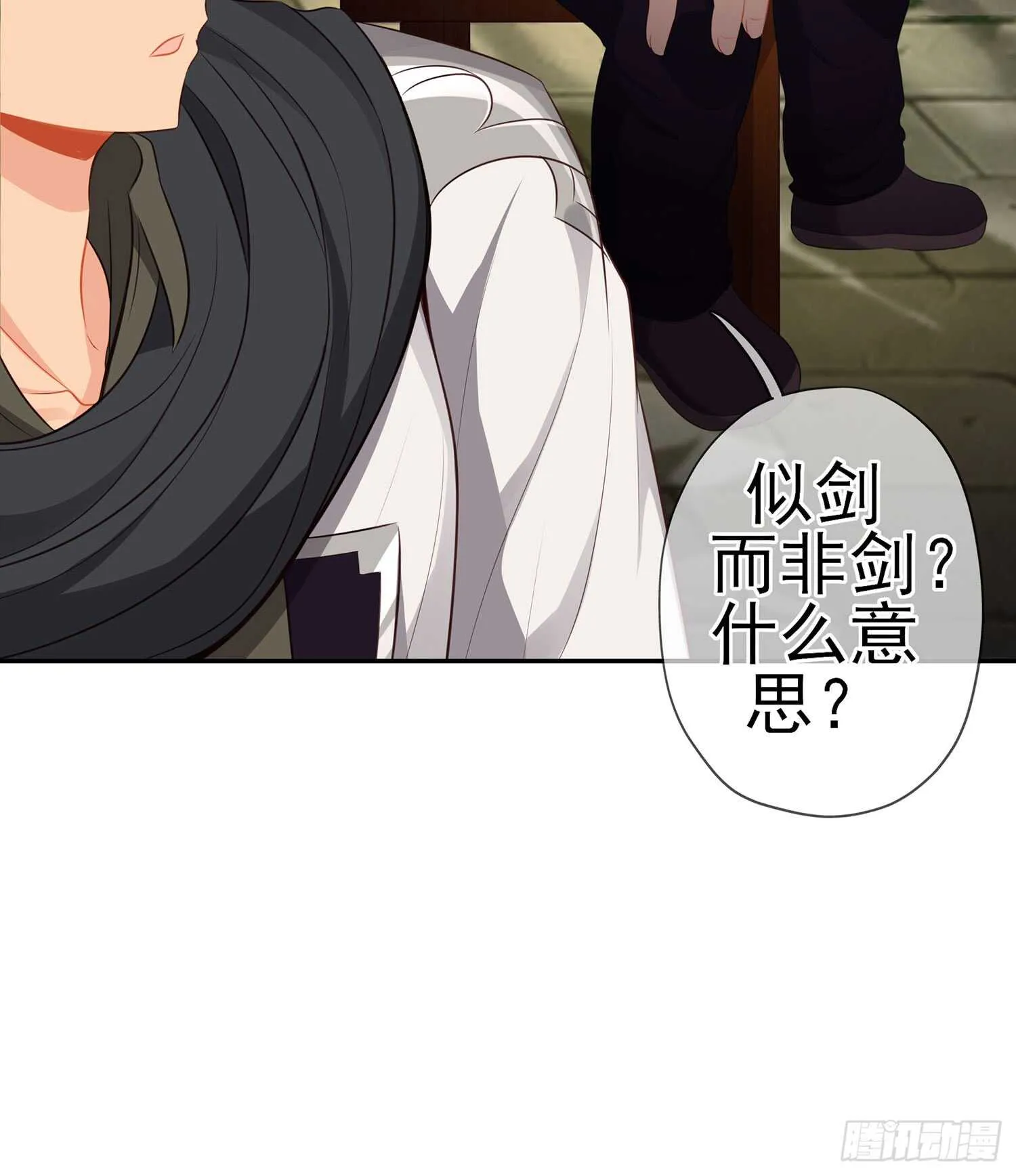 骗子（上） 第18页