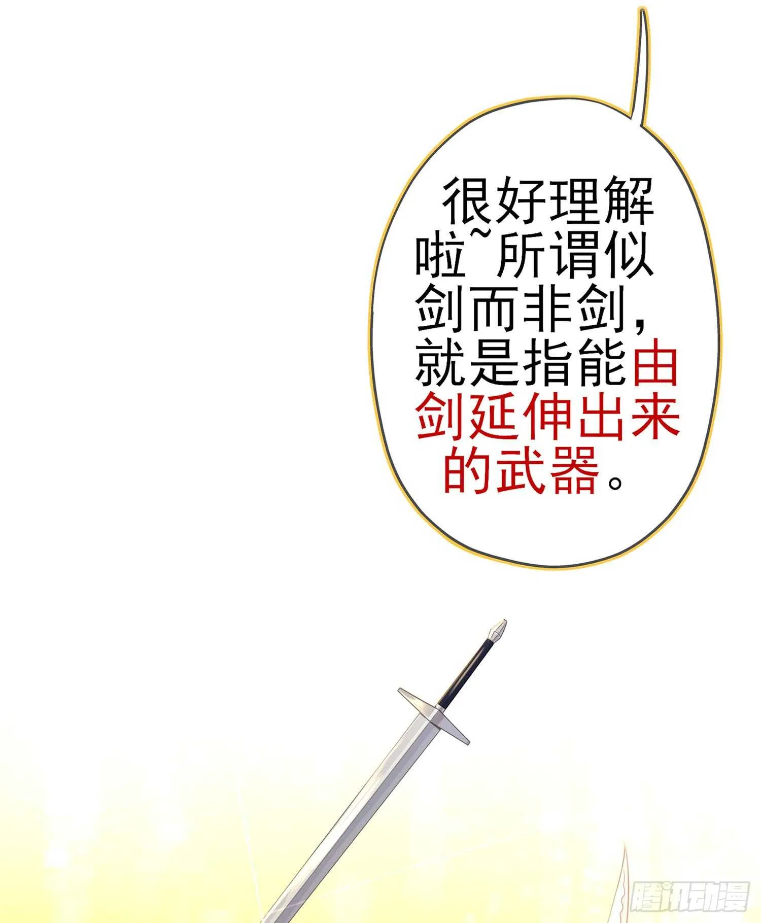骗子（上） 第19页