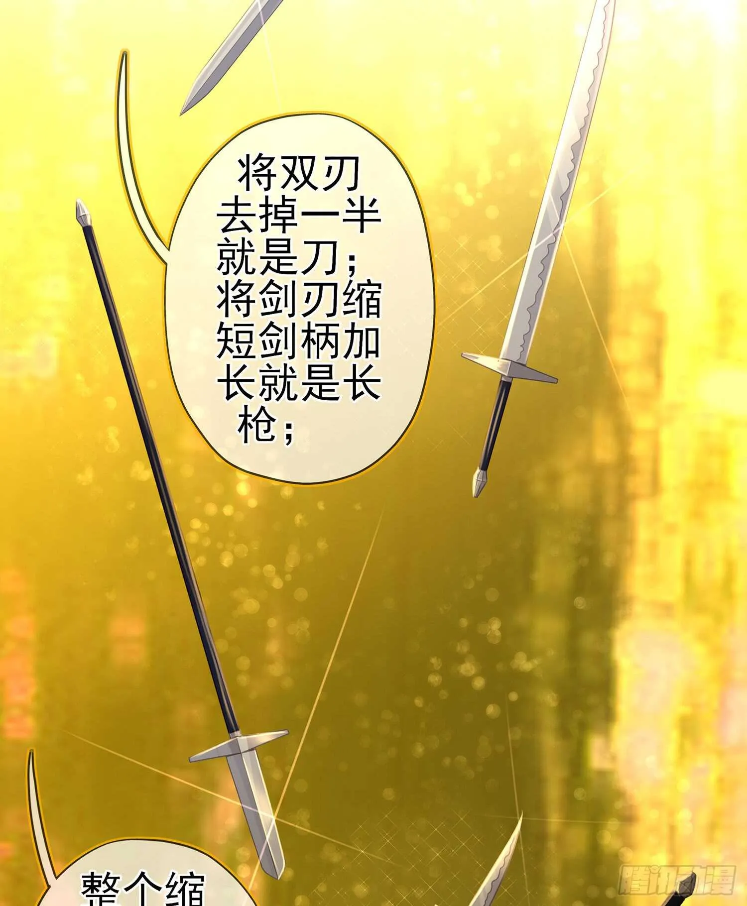 骗子（上） 第20页
