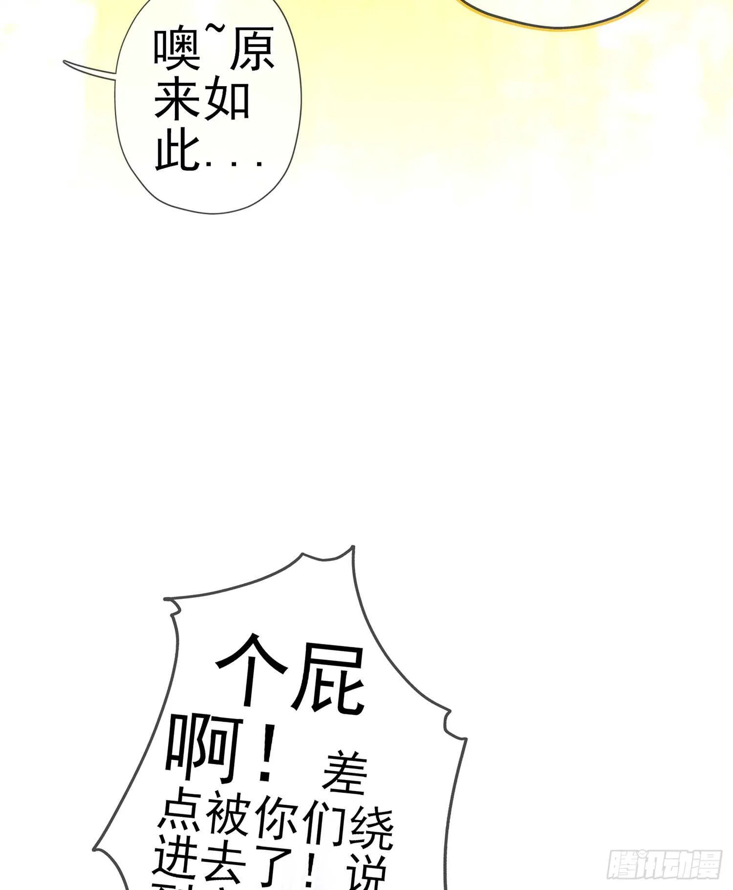 骗子（上） 第22页