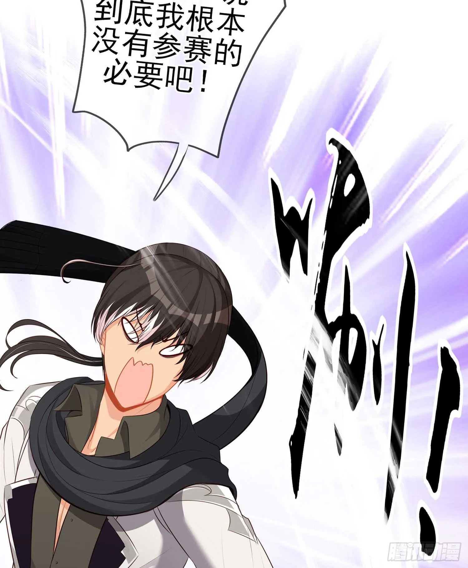 骗子（上） 第23页
