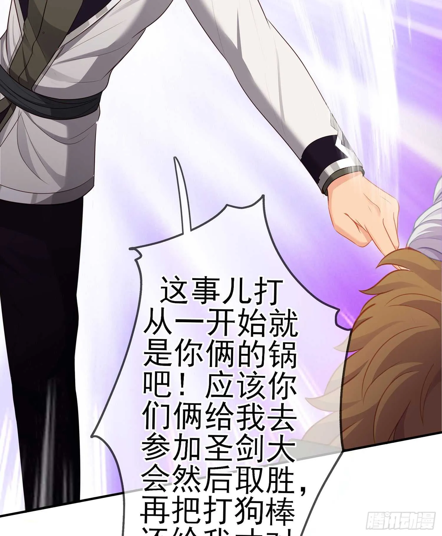 骗子（上） 第24页