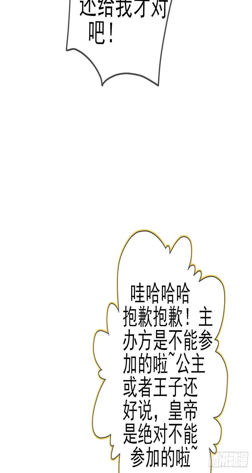 骗子（上） 第25页