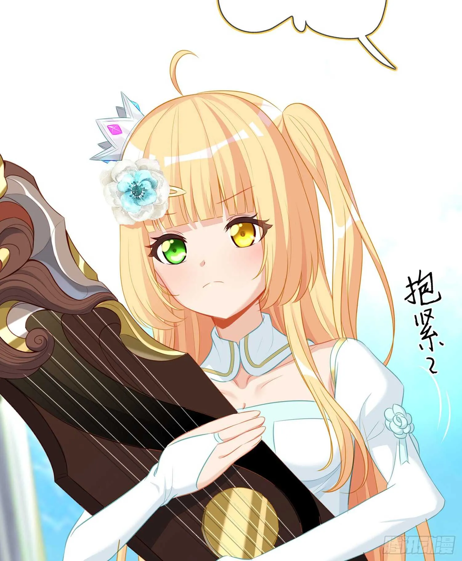 骗子（上） 第26页